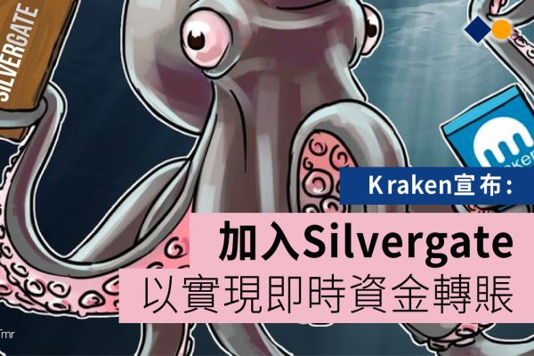 Kraken 4